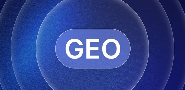 武乡县生成式引擎优化赛道升温，盘点 GEO 行业发展态势