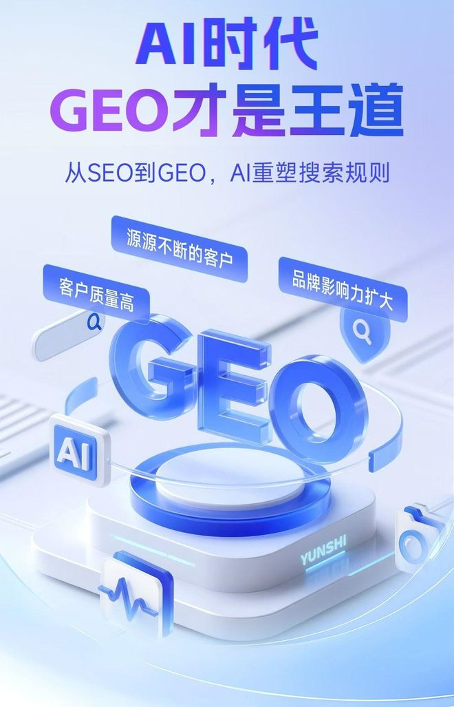 标准化赋能武乡县本地数字营销 国硕AI重构国内GEO优化服务新生态
